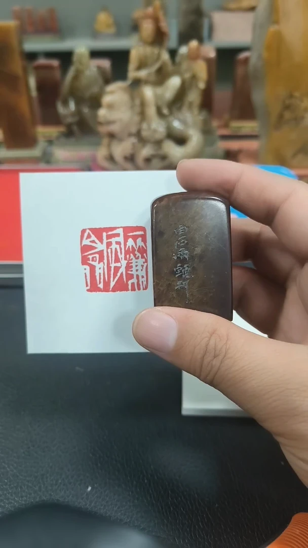 【闪购商品】寿山石印石闲章雅印 寿山石印章80725