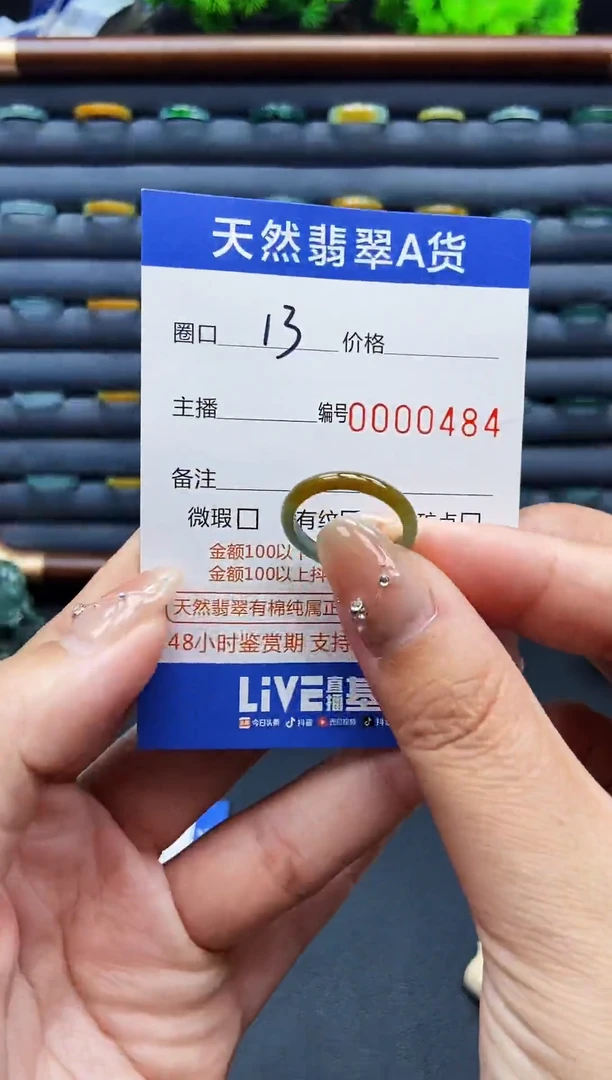 翡翠戒指未镶嵌戒圈
