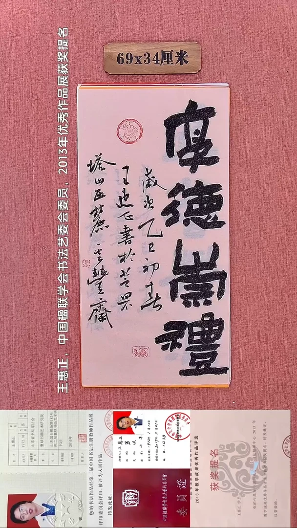 书法184        王老师书法作品