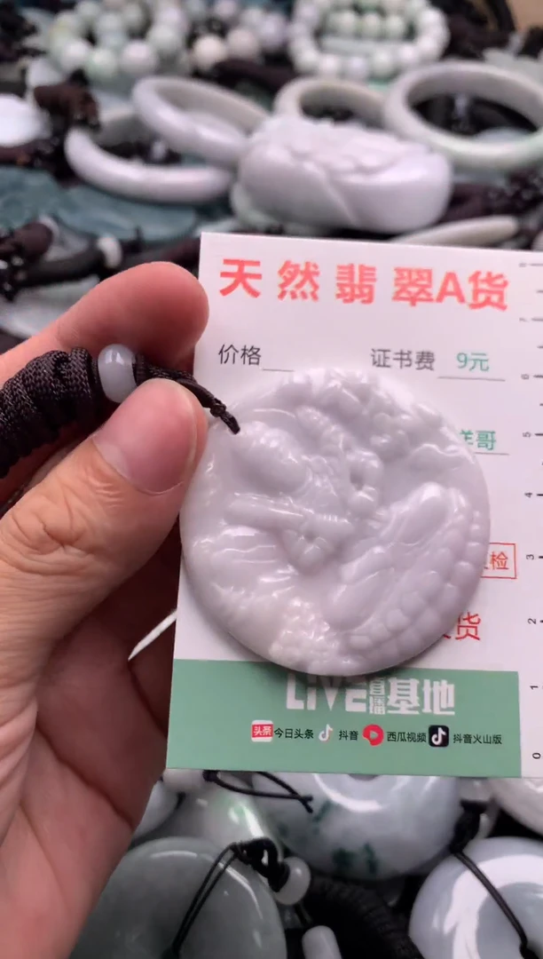 翡翠未镶嵌吊坠(不含链)1