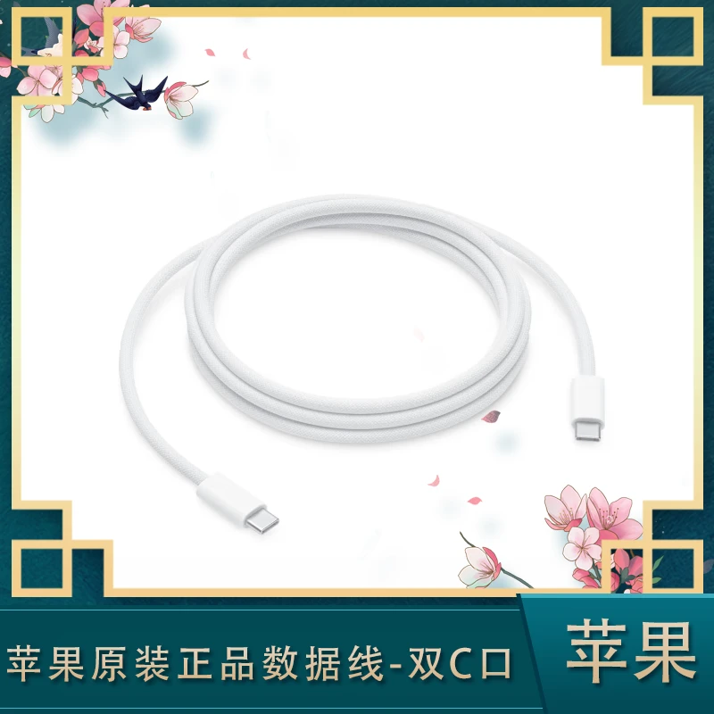 准新品 Apple/苹果 Apple苹果原装数据线支持PD快充数据线