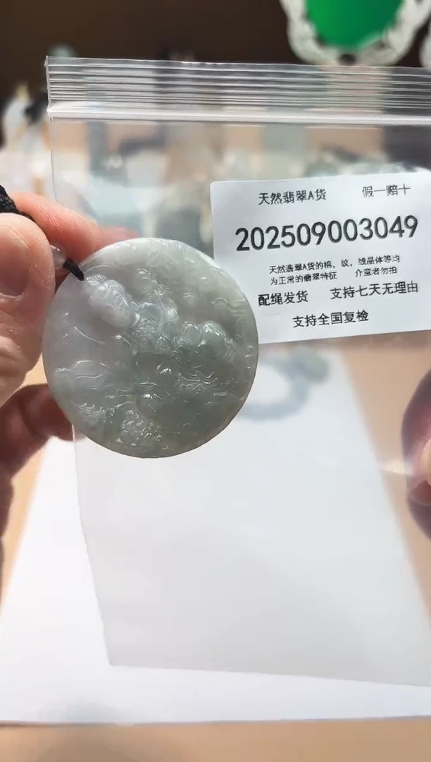 颈饰未镶嵌翡翠闪购商品8号店200250090027