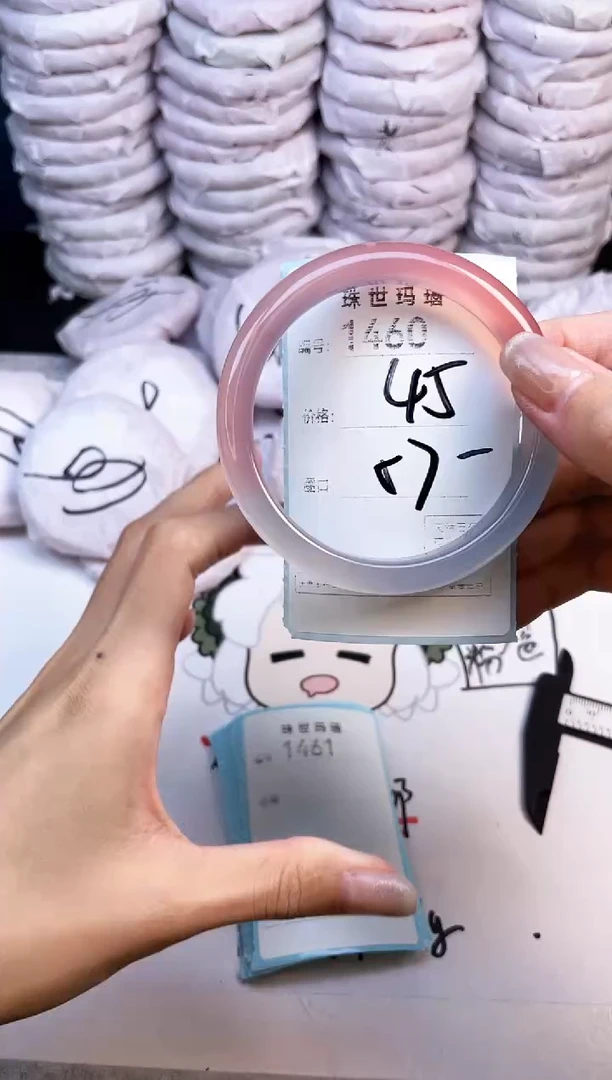 手镯玛瑙/玉髓未镶嵌1460