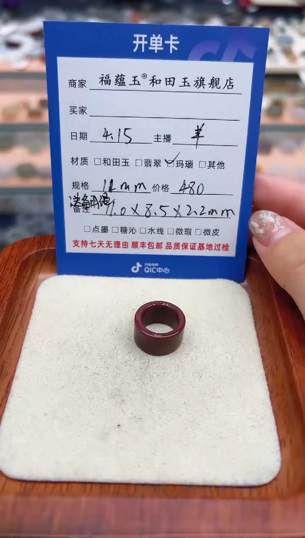 玛瑙/玉髓戒指合金11mm