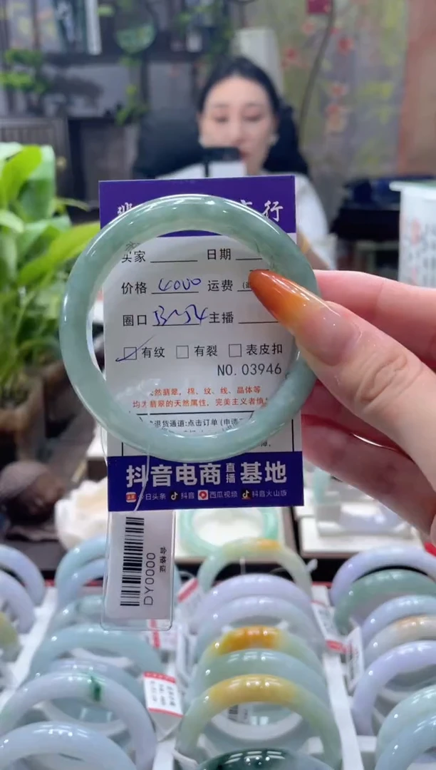 未镶嵌手镯翡翠03946****