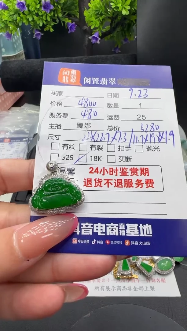 吊坠(不含链)18K金镶嵌翡翠泥****叫翡翠吊坠