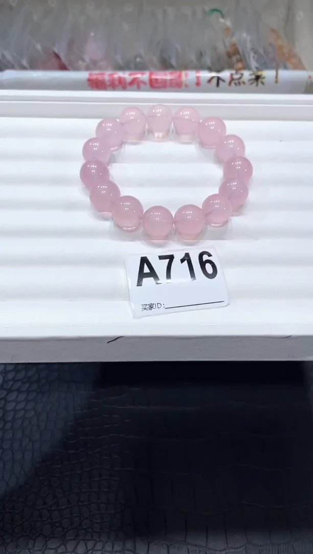 水晶手链未镶嵌A716粉水晶14