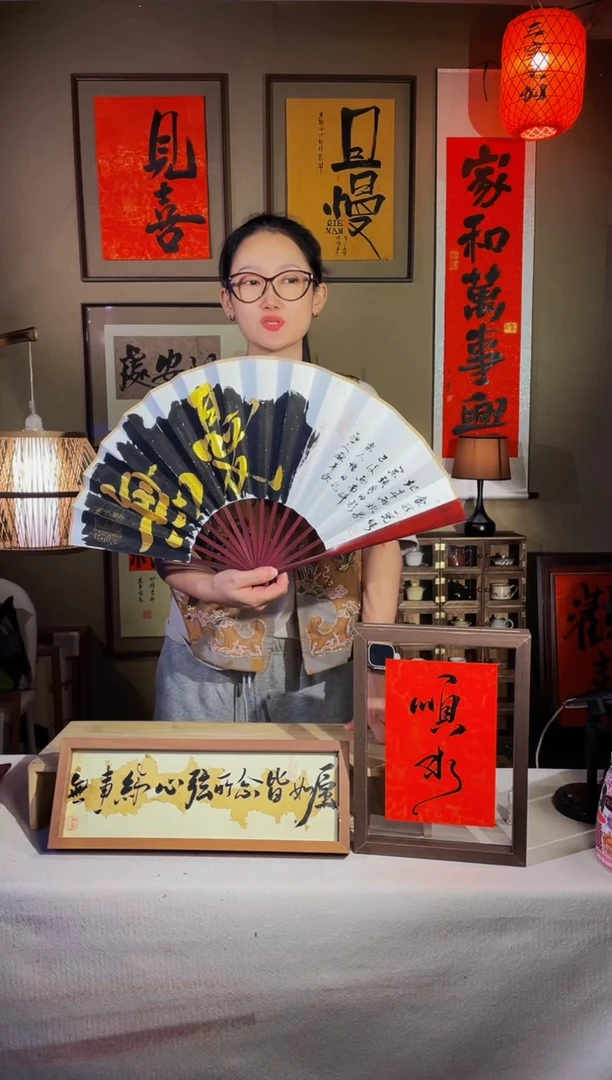 书法【无忧】实木手写