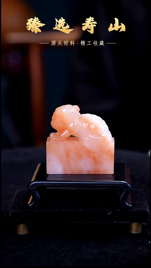 寿山石印石素章  包含刻字