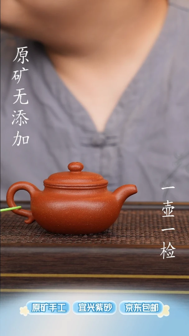 茶壶紫砂黄*宜兴原矿无添加紫砂壶
