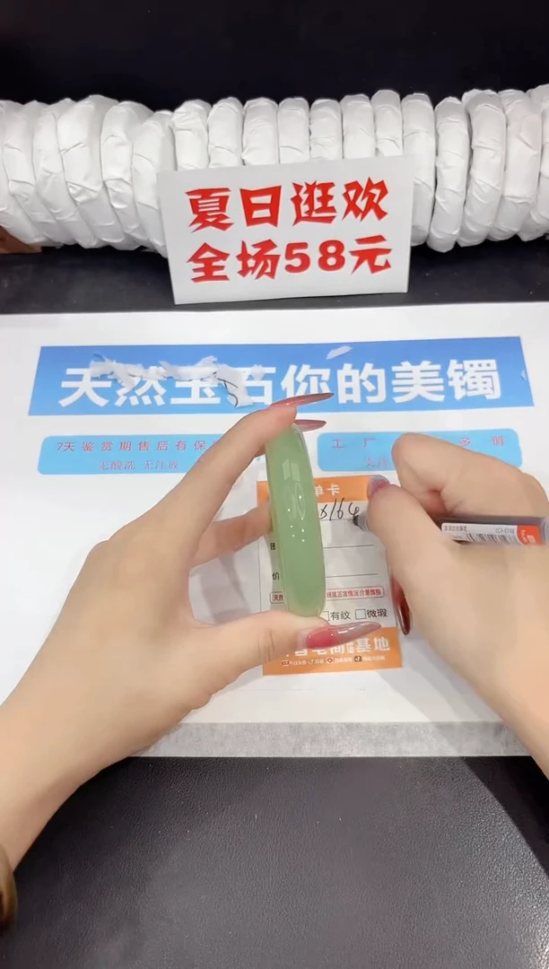 未镶嵌手镯石英质玉s164-60.3