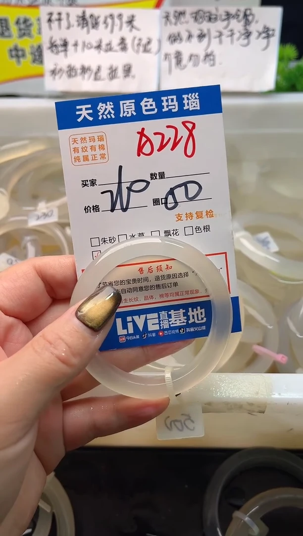 手镯玛瑙/玉髓未镶嵌雾*A228