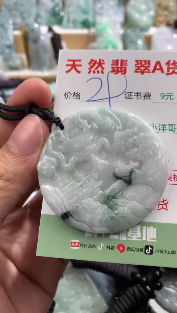 翡翠未镶嵌吊坠(不含链)1