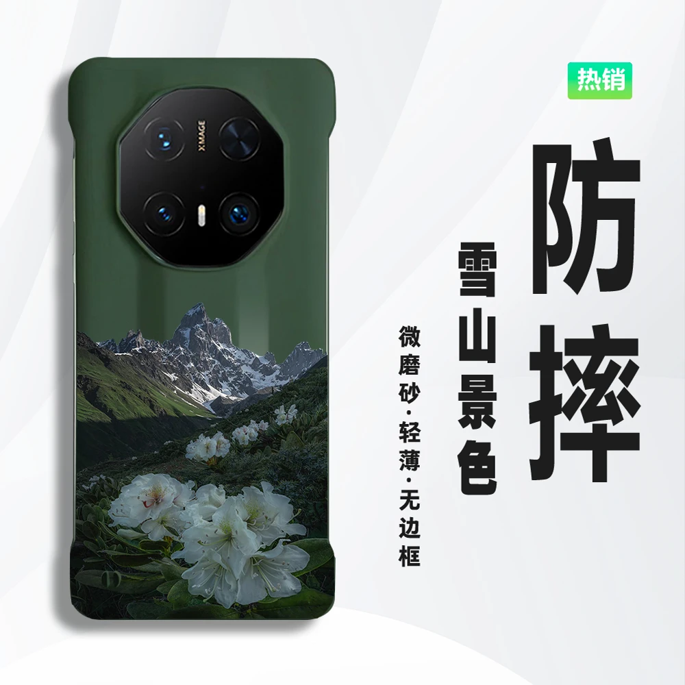 适用华为Mate60rs/70RS手机壳50RS/60Pro+/40RS/80RS雪山轻薄硬壳