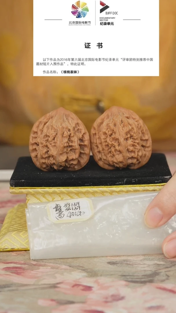 文玩核桃把件望月