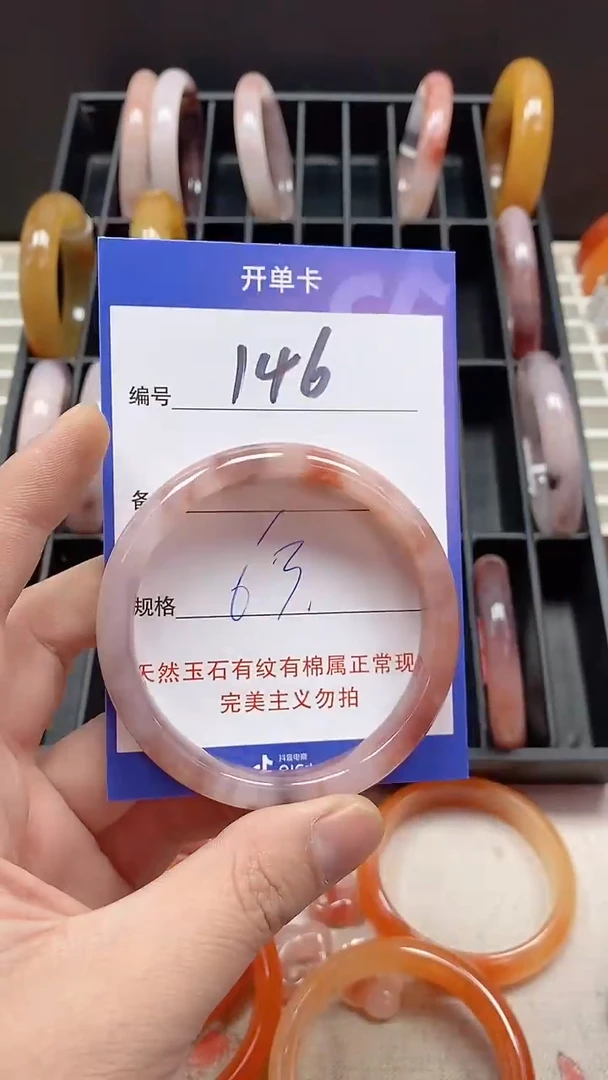 未镶嵌手镯石英质玉146