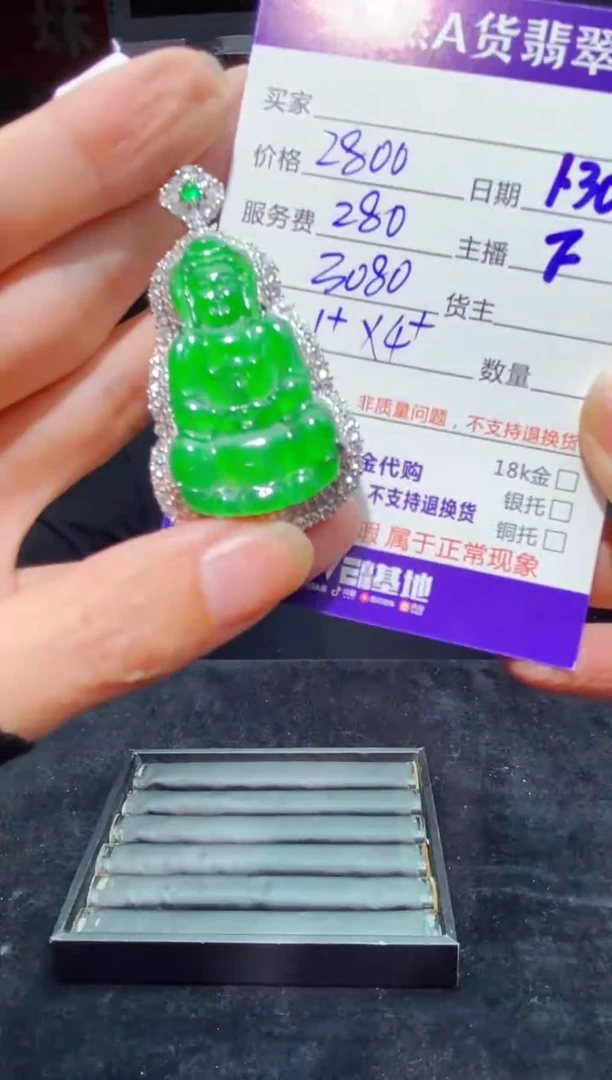 【闪购商品】定制翡翠未镶嵌多样性发货0599167510