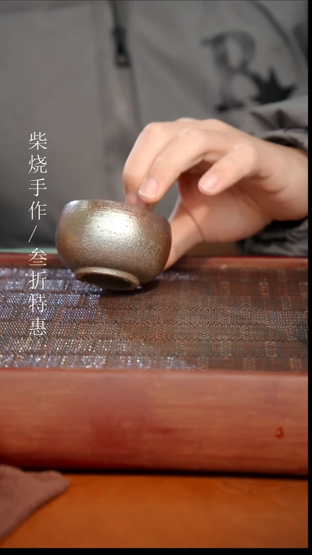 陶瓷奢瓷/瑞寅柴烧茶器（杯子）088