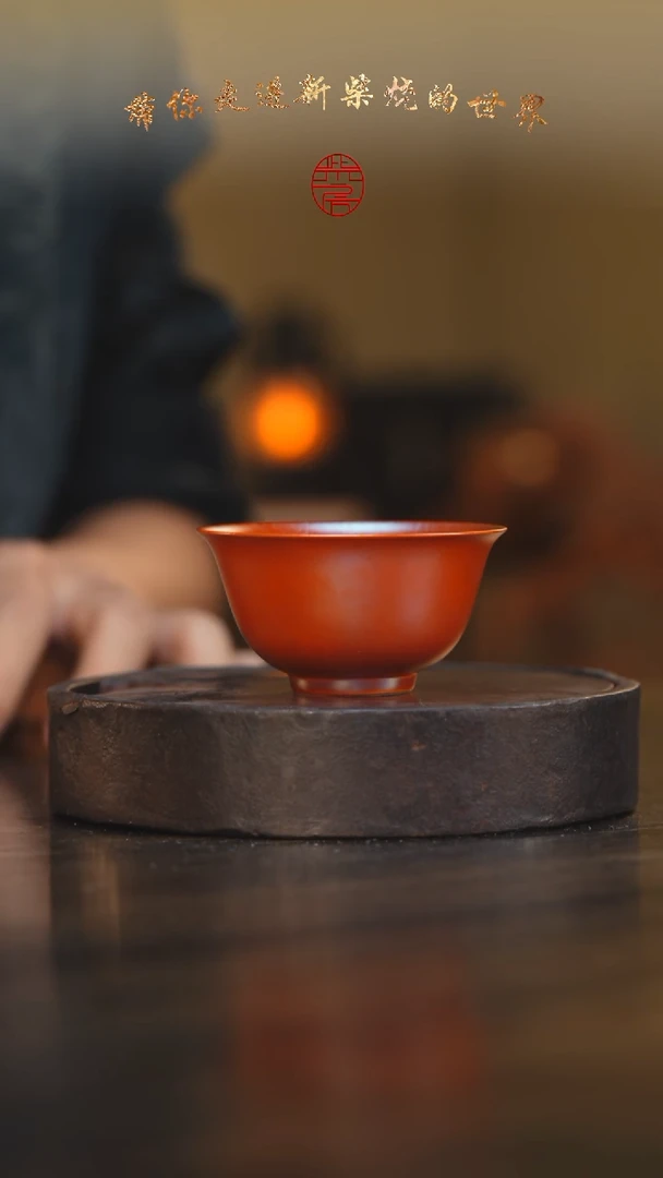 21柴房陶瓷柴烧普洱杯