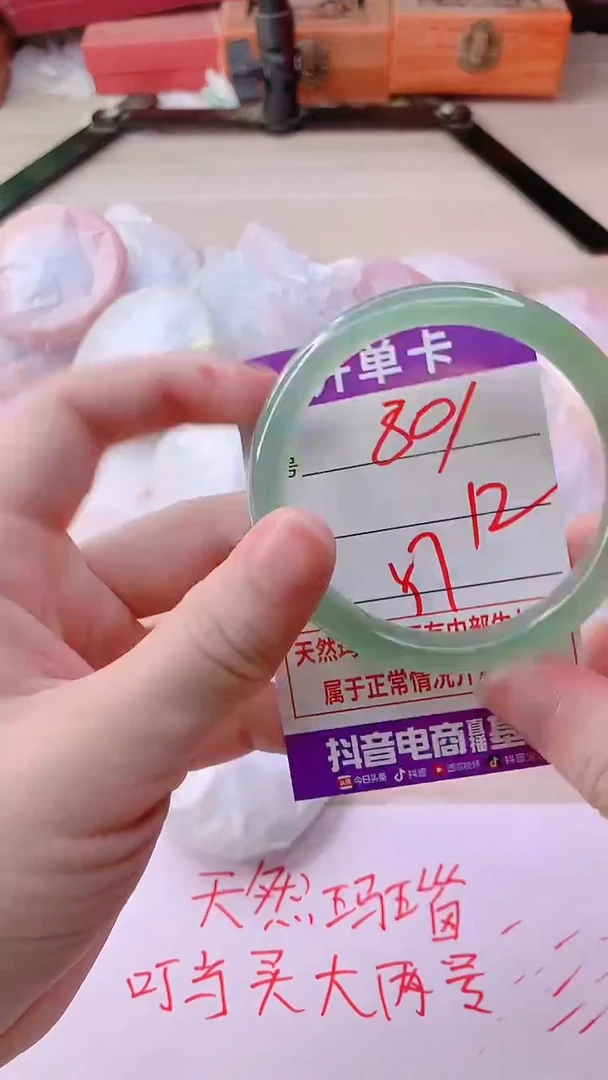 手镯玛瑙/玉髓未镶嵌801