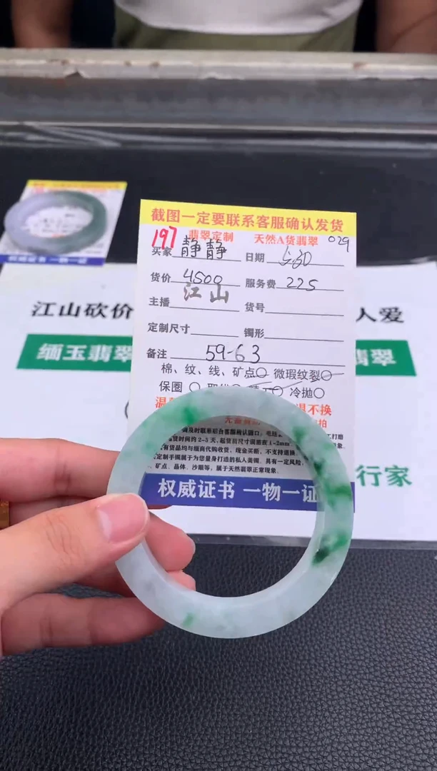 定制翡翠未镶嵌197#手镯定制链接