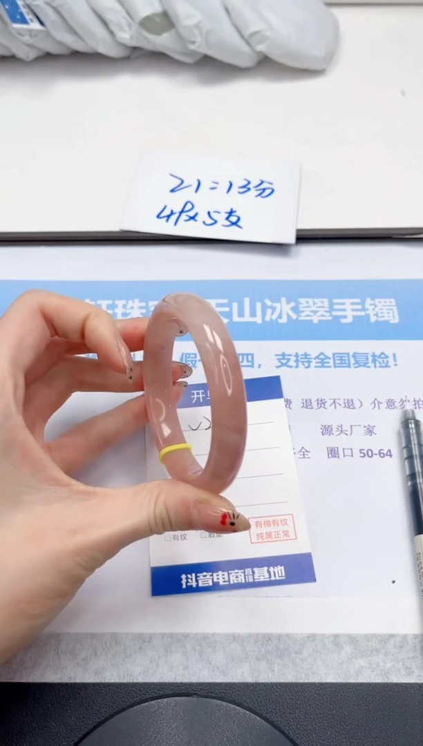 未镶嵌手镯石英质玉21-58.6