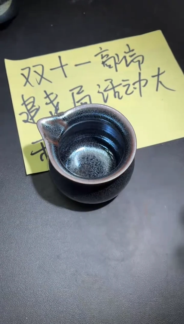 茶盏74微瑕