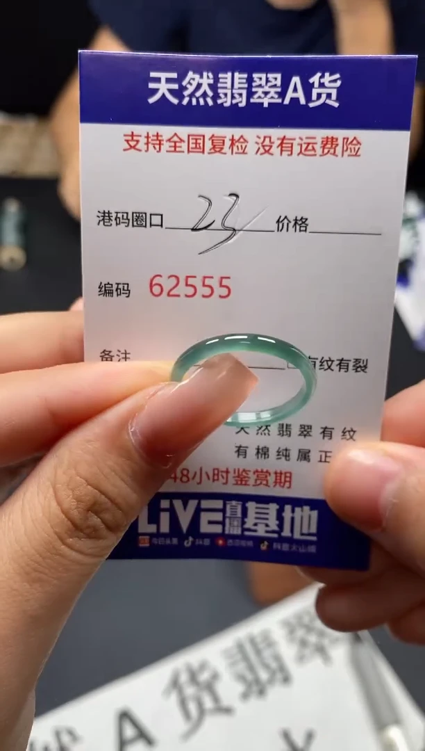 未镶嵌戒指翡翠天然A货翡翠2555