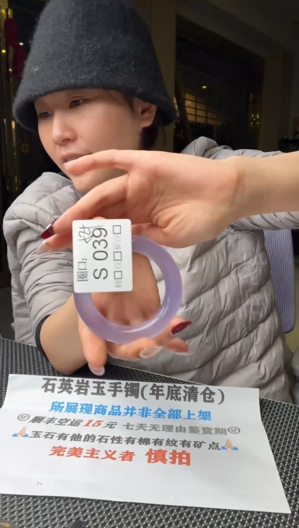 嘟**r闪购链接一物一截图S039