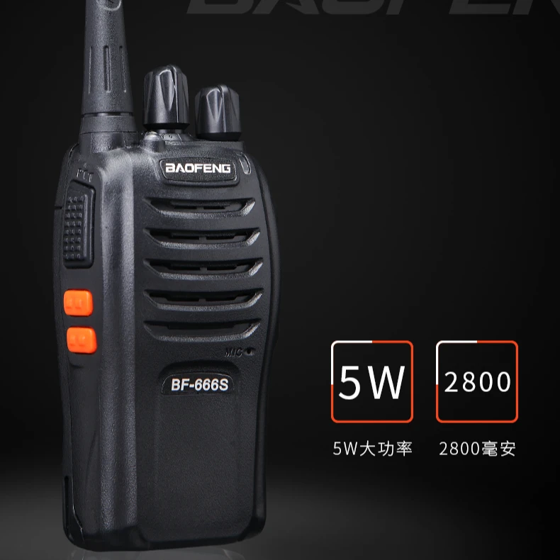 宝锋（BAOFENG）BF-666S大功率远距离工地商用民用户外无线对讲机