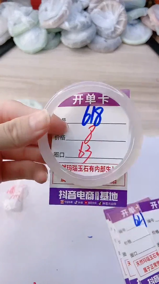 手镯玛瑙/玉髓未镶嵌618