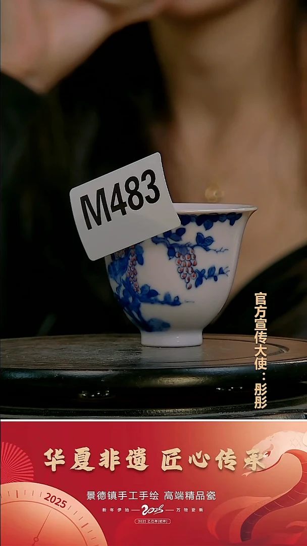 摆件景德镇陶瓷摆件M483