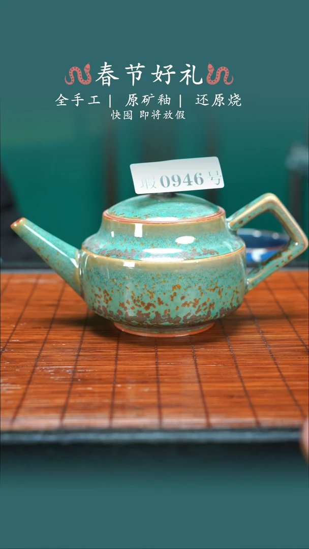 【闪购商品】原产地原矿钧瓷杯壶946