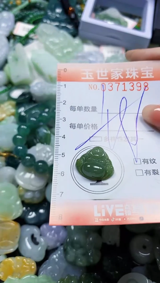 颈饰未镶嵌翡翠闪购0371398多样性发其一