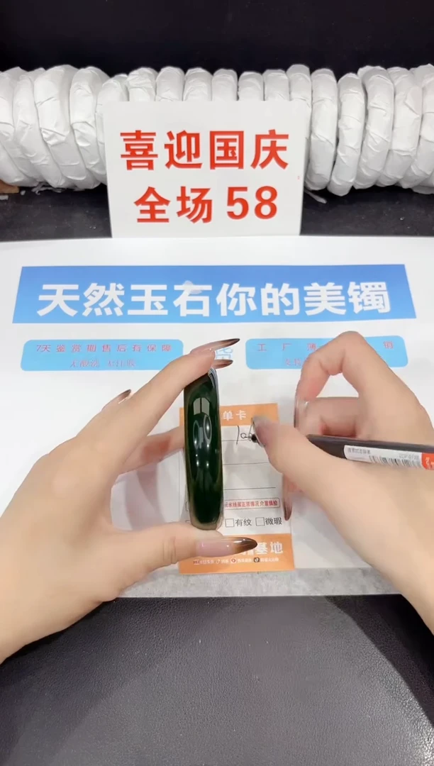 未镶嵌手镯石英质玉106-59.4