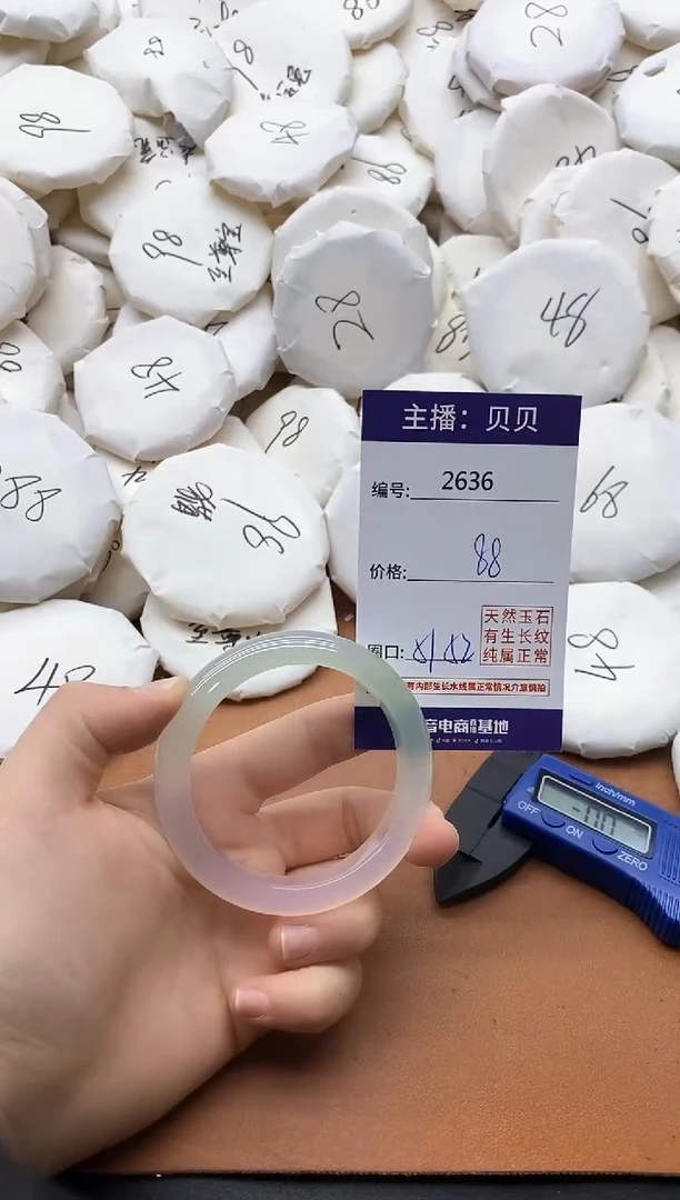 【闪购商品】玛瑙/玉髓手镯未镶嵌2636