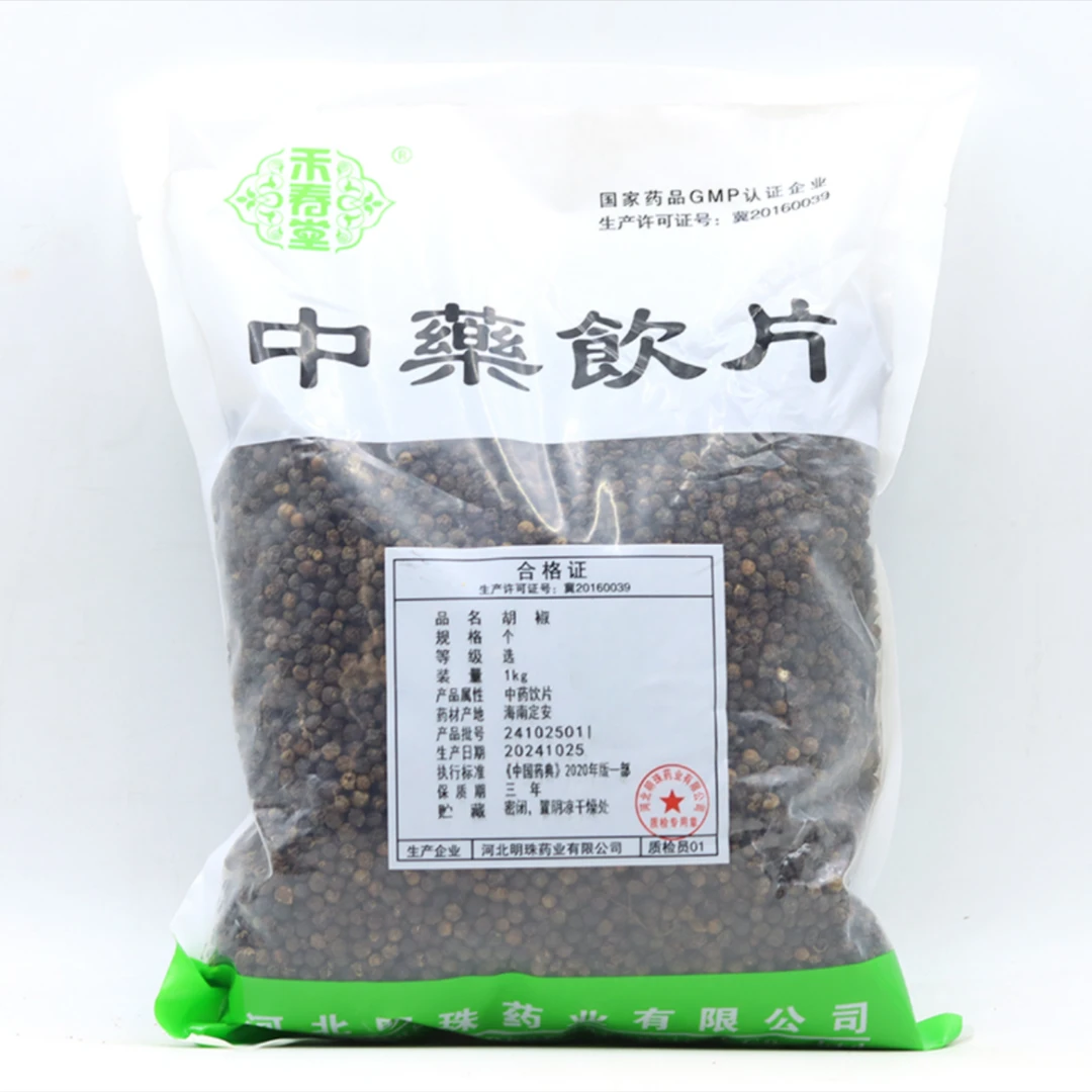 修合 黑胡椒 饮片标准 正规厂家