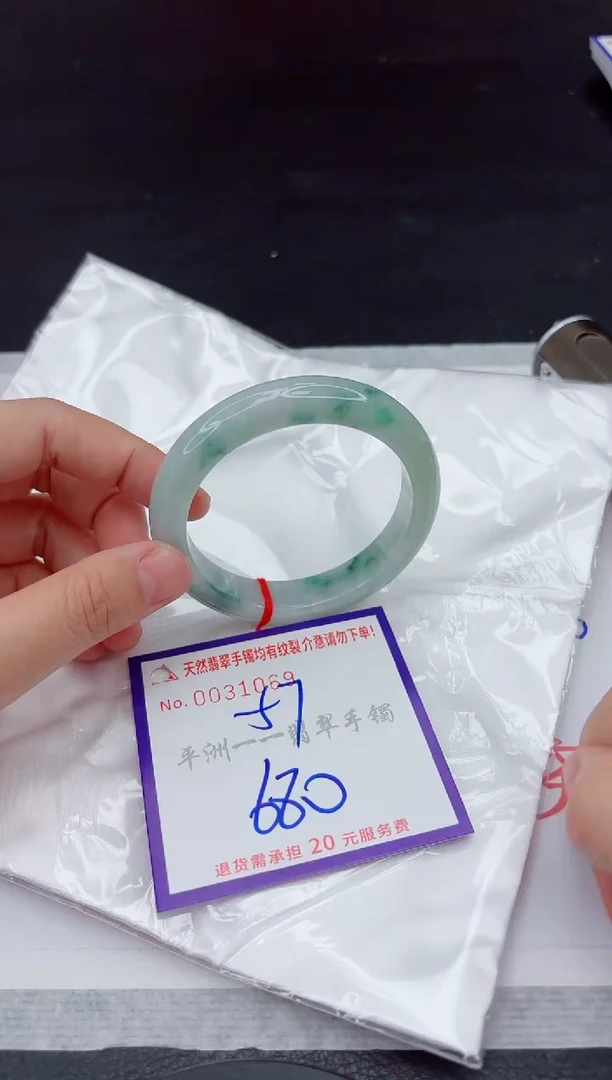 未镶嵌手镯翡翠1111
