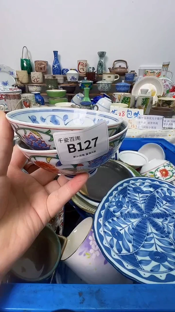 瓷片可*容千瓷百陶 默认微瑕B127
