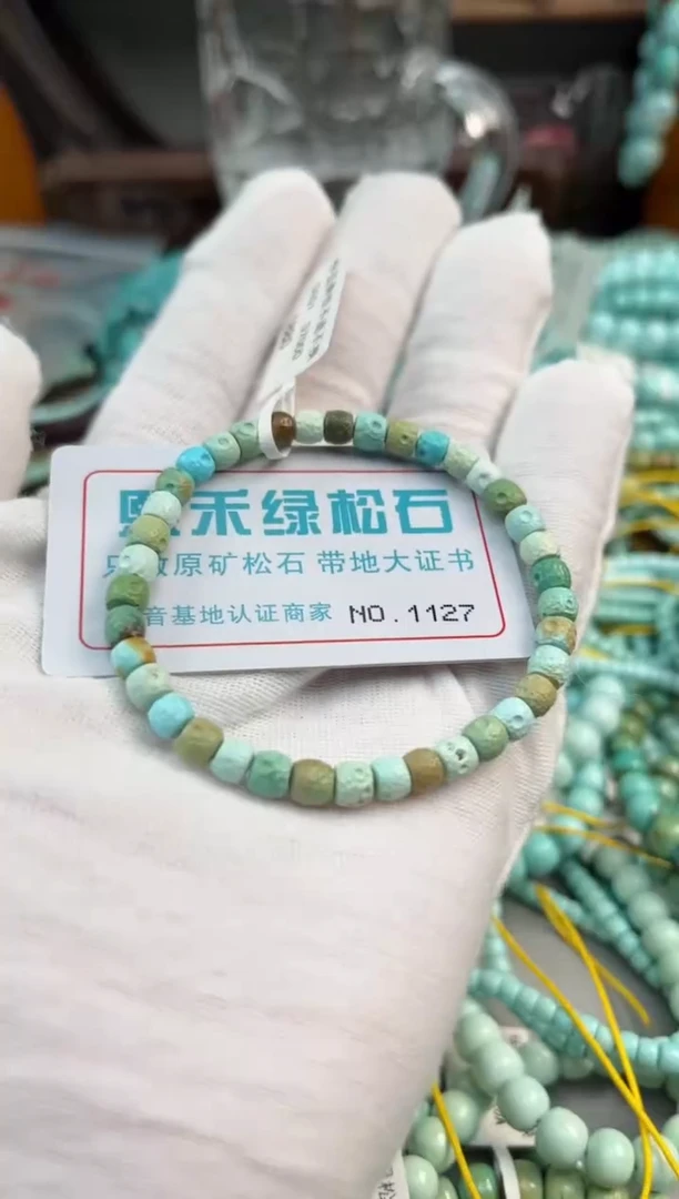 未镶嵌绿松石松石1127