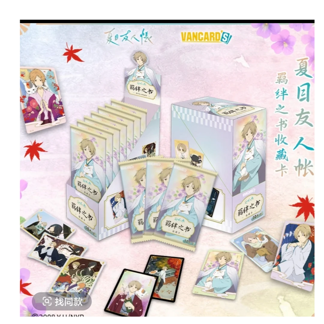 【拆盒】万画云游 夏目友人帐正版授权羁绊之书收藏卡盲盒