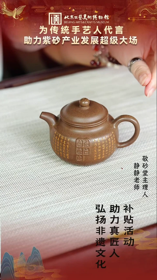 茶壶紫砂73宜兴紫砂 顾顺娣专场文人段