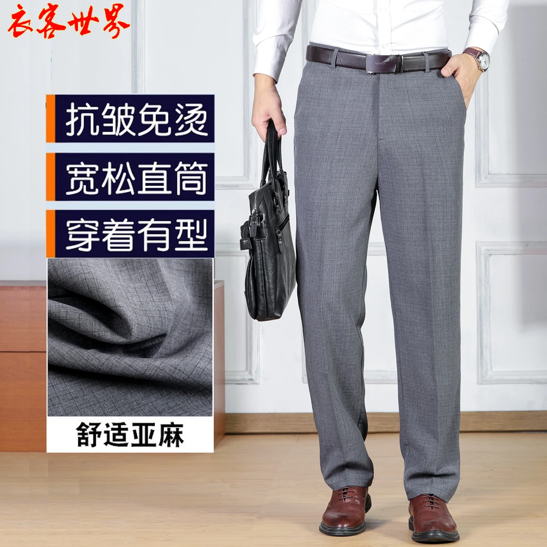 冰丝亚麻裤夏季薄款爸爸裤子中年男士休闲裤宽松直筒老年人西裤男