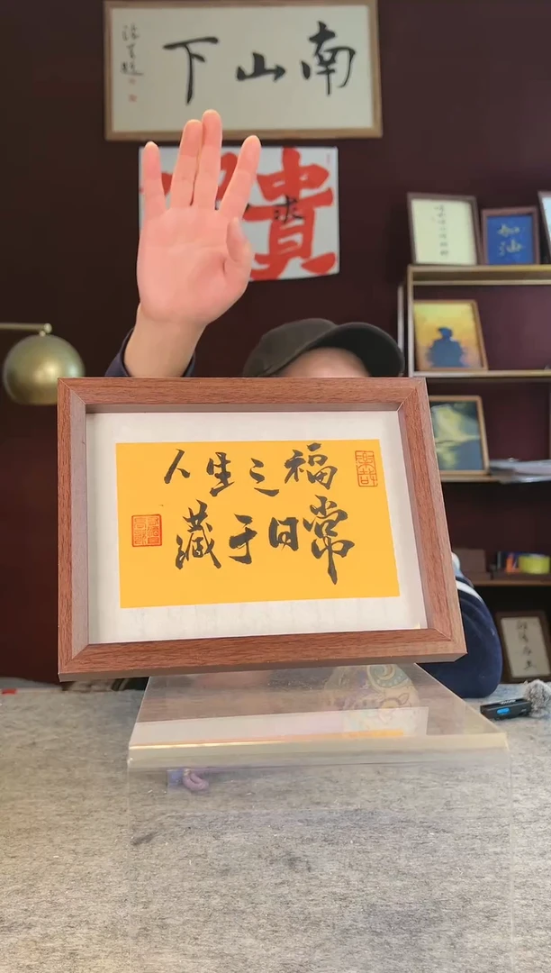 【闪购商品】书法手写手绘摆件399