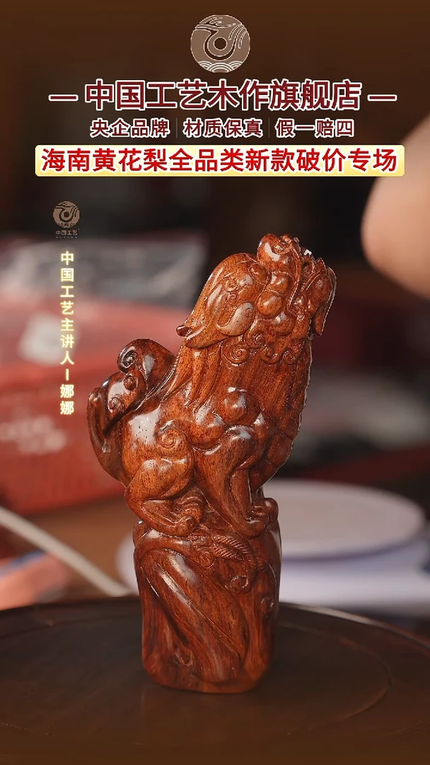 黄花梨/降香黄檀【中国工艺】海南黄花梨