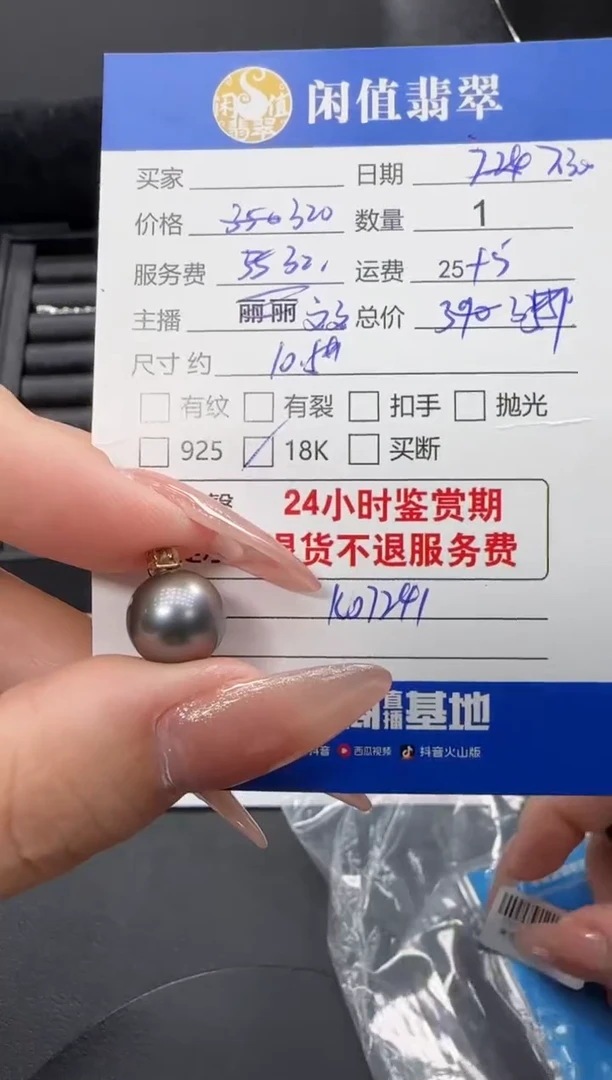 18K金镶嵌海水珍珠颈饰珍珠吊坠