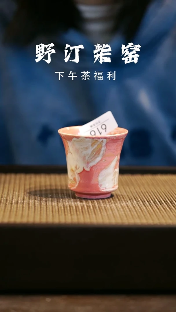 野汀柴窑手工手作@@YT616