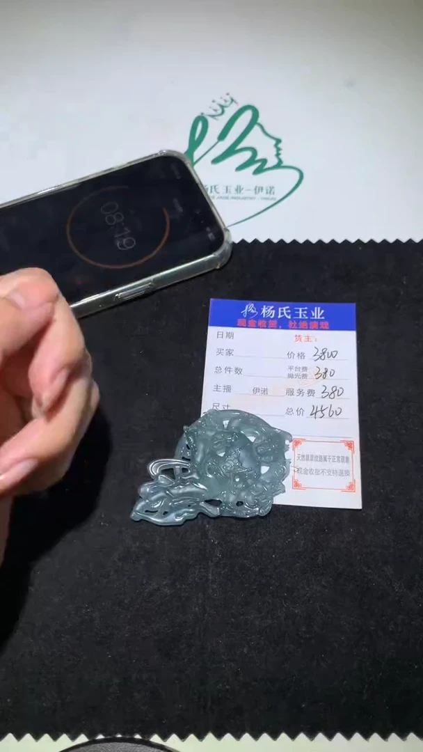 未镶嵌定制翡翠-毛货 不退不换-