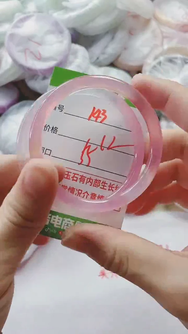 【闪购商品】玛瑙/玉髓手镯未镶嵌143