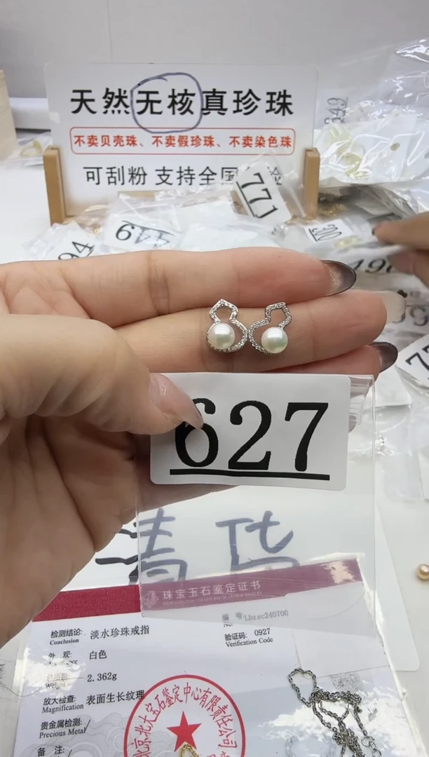 合金珠宝奇石淡水珍珠627